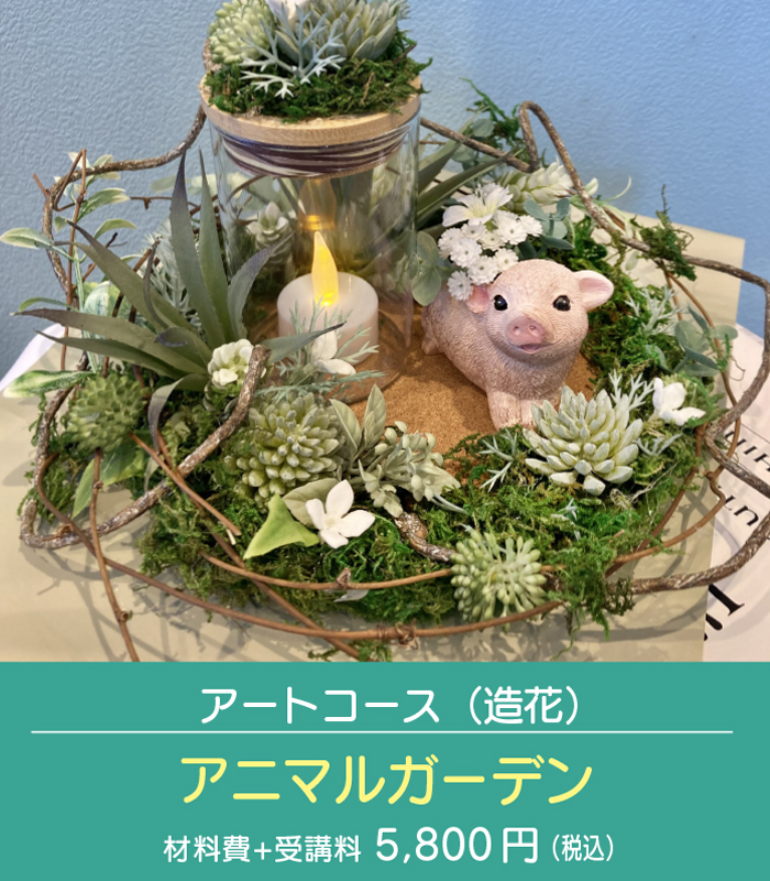 6月アートトップ
